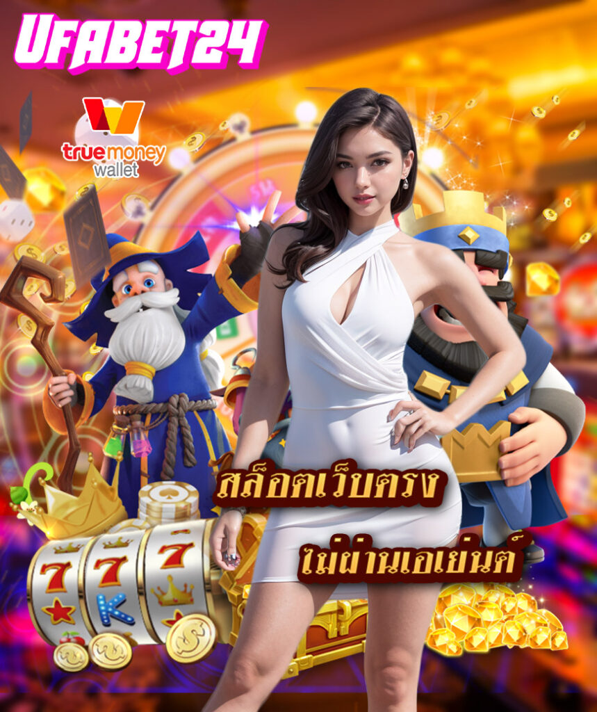ufabet24